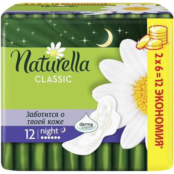 Прокладки Naturella Camomile Classic Night ночные (12 шт)