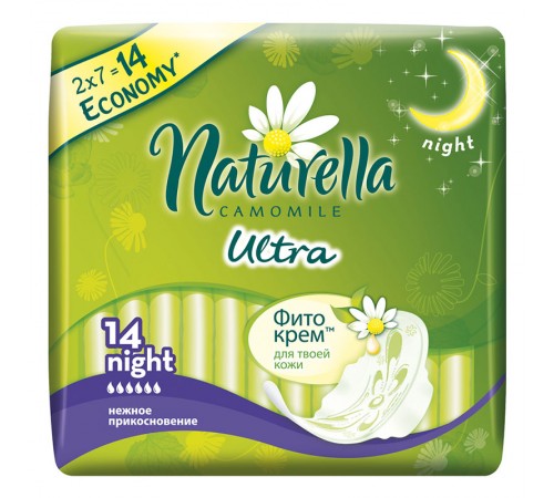 Прокладки Naturella Camomile Ultra Night Ночные (14 шт)