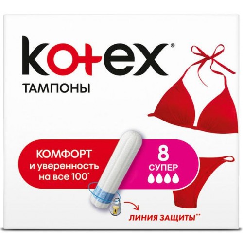 Тампоны Kotex Super (8 шт)