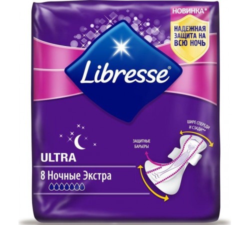 Прокладки Libresse Ultra Экстра ночные (8 шт)