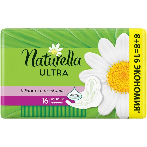 Прокладки Naturella Camomile Ultra Maxi (16 шт)