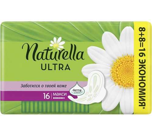 Прокладки гигиенические Naturella Ultra Camomile Maxi (16 шт)