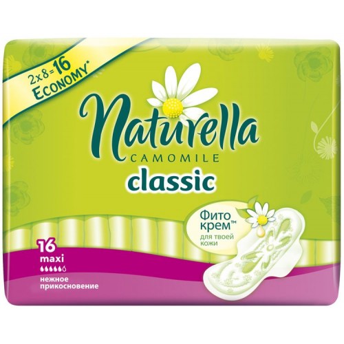 Прокладки Naturella Camomile Classic Maxi (16 шт)