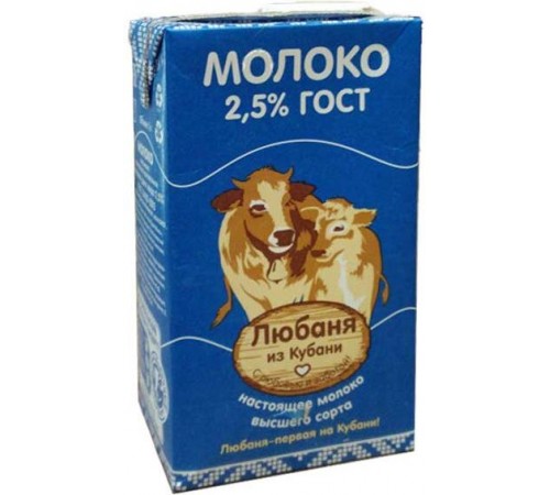 Молоко Любаня из Кубани 2.5% (1 л) ТБА