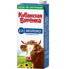Молоко Кубанская Буренка 2.5% (950 гр) ТВА