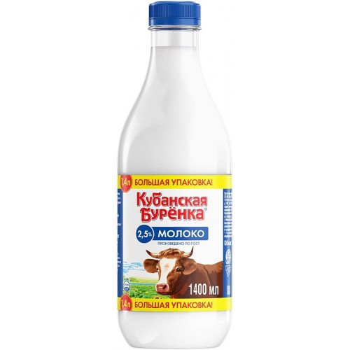 Молоко Кубанская Буренка 2.5% (1.4 л) ПЭТ