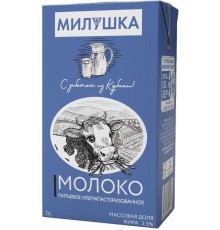 Молоко Милушка ультрапастеризованное 2.5% (1 л) ТБА