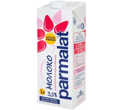 Молоко Parmalat ультрапастеризованное 3.5% (1 л) ТБА