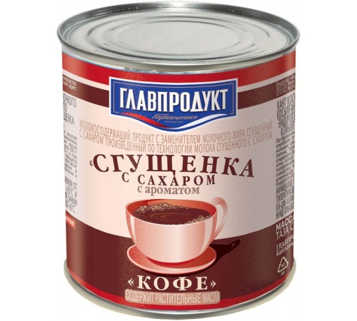 Сгущенка с сахаром и ароматом кофе Главпродукт (380 гр) ж/б