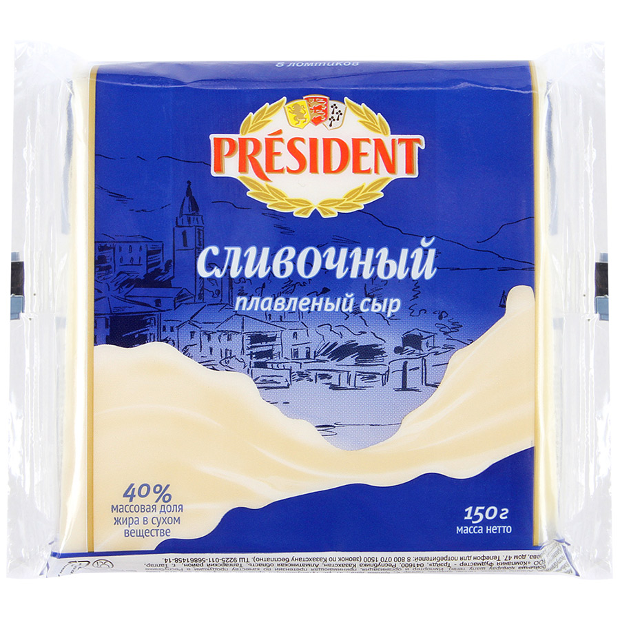 Плавленый сыр president. Сыр плавленый ломтевой сливочный президент 150г 40. Сыр президент сливочный плавленый 150г. Сыр президент мастер бутерброда сливочный ломтевой 150г 40%. Сыр плавленый президент сливочный 150гр.