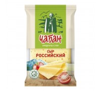 Сыр полутвердый Российский Чабан (180 гр)