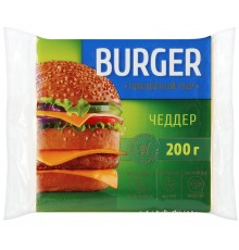 Сыр плавленый Burger Чеддер 45% (200 гр)