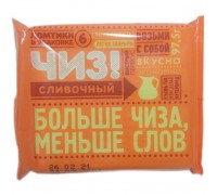 Сыр плавленый Чиз! Сливочный 45% (97.5 гр)