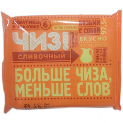 Сыр плавленый Чиз! Сливочный 45% (97.5 гр)