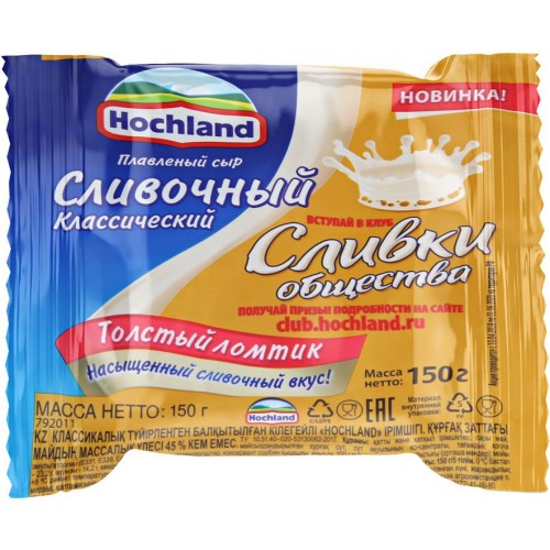 Сыр плавленый Hochland cливочный (150 гр)
