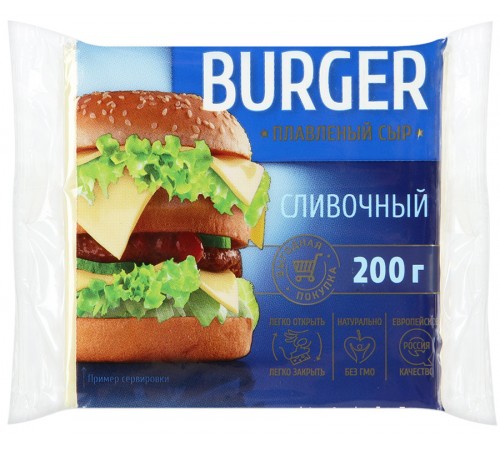 Сыр плавленый Burger Сливочный 45% (200 гр)