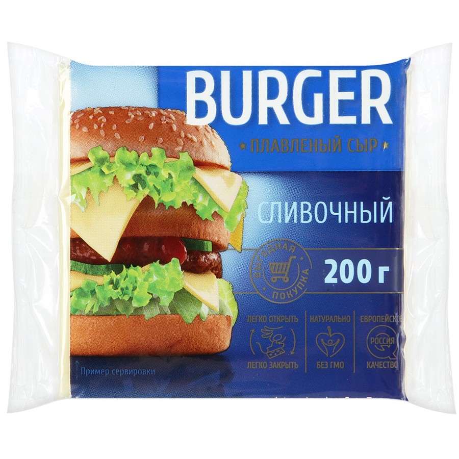 Сыр плавленый Burger Сливочный 45% (200 гр) купить с доставкой по  Владикавказу | Alania-Market