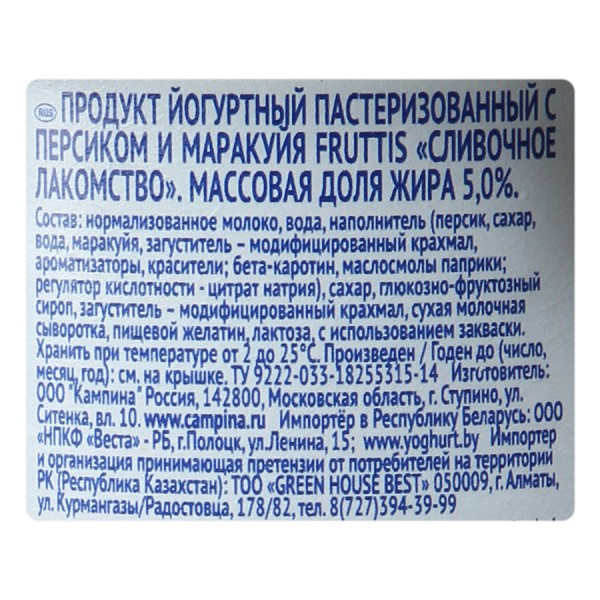 Йогурт Fruttis Сливочное лакомство 5% Персик-Маракуйя/Ананас-Дыня (115 гр) Йогурт Fruttis Сливочное лакомство 5% Персик-Маракуйя/Ананас-Дыня (115 гр)
