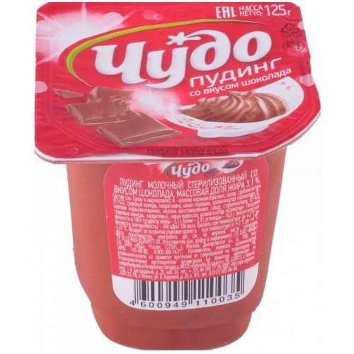 Пудинг Чудо Шоколадный 3.1% (125 гр)