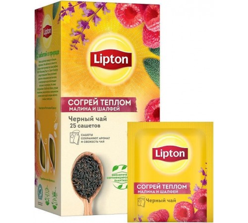 Чай черный Lipton Согрей теплом Малина и шалфей (25*1.5 гр)