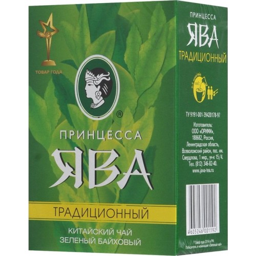 Чай зеленый Принцесса Ява Традиционный листовой (100 гр)