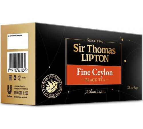 Чай черный Sir Thomas Lipton Fine Ceylon (25*2 гр)