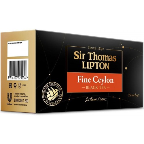 Чай черный Sir Thomas Lipton Fine Ceylon (25*2 гр)
