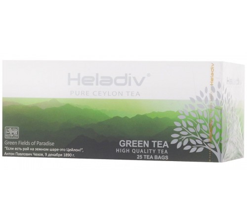 Чай зеленый Heladiv Green Tea (25*2 гр)