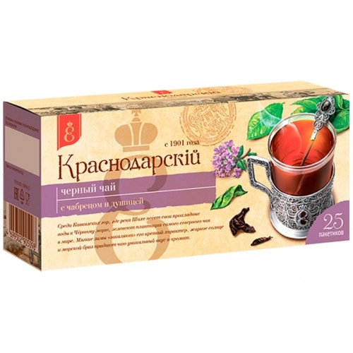 Чай черный Краснодарский С чабрецом и душицей (25 пак*2 гр)