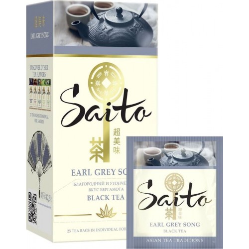 Чай черный Saito Earl Grey Song (25*1.7 гр)