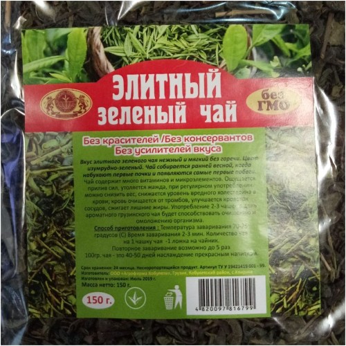 Чай зеленый Грузинский Элитный (150 гр) м/у
