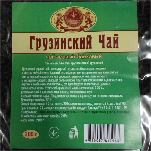 Чай черный Грузинский байховый (200 гр) м/у
