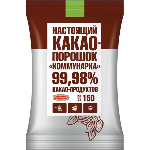 Какао-порошок Коммунарка 99.98% (150 гр)