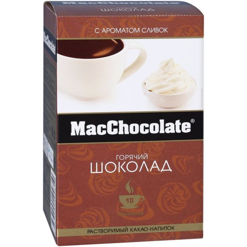 Горячий шоколад MacChocolate Сливочный вкус (10*20 гр)