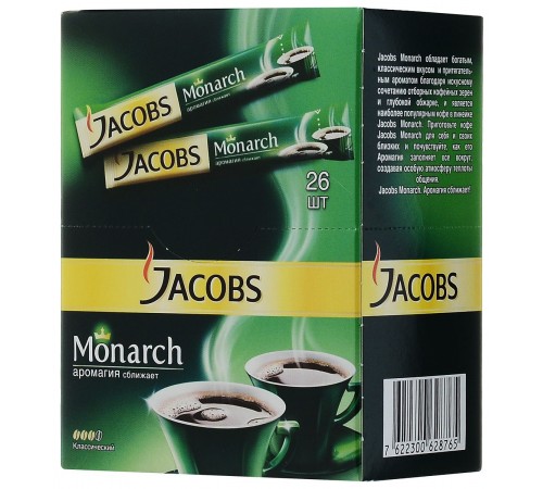 Кофе Jacobs Monarch растворимый (26 пак*1.8 гр)