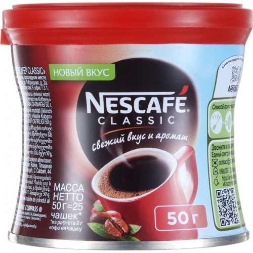 Кофе Nescafe Classic (50 гр) ж/б