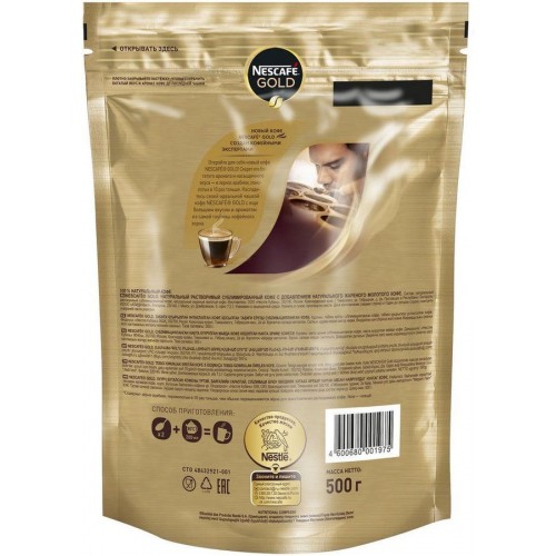 Кофе растворимый Nescafe Gold (500 гр) м/у