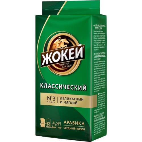 Кофе молотый Жокей Классический (250 гр)