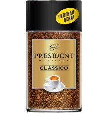 Кофе растворимый President Classico (90 гр) ст/б