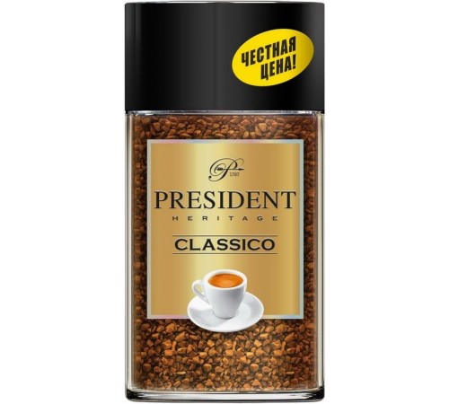 Кофе растворимый President Classico (90 гр) ст/б