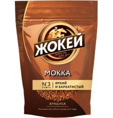 Кофе растворимый Жокей Мокка сублимированный (130 гр) м/у