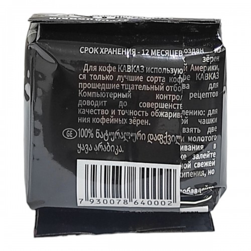 Кофе молотый Кавказ Классический (100 гр)