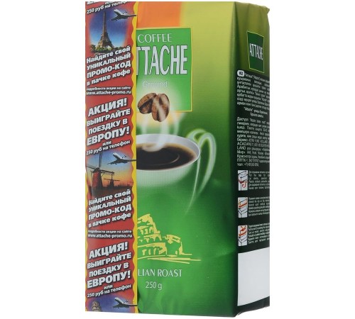 Кофе молотый Attache Italian roast (250 гр) в/у