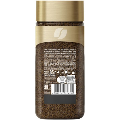 Кофе растворимый Nescafe Gold Barista (85 гр) ст/б