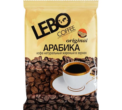 Кофе Lebo Original Арабика в зернах (100 гр)