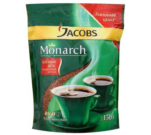 Кофе Jacobs Monarch (150 гр) м/у