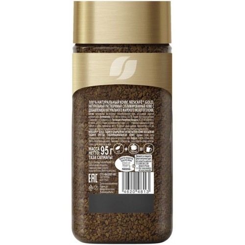 Кофе растворимый Nescafe Gold (95 гр) ст/б