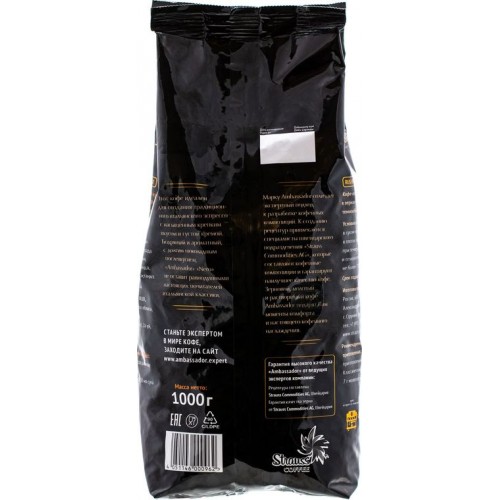 Кофе в зернах Ambassador Nero (1 кг) м/у