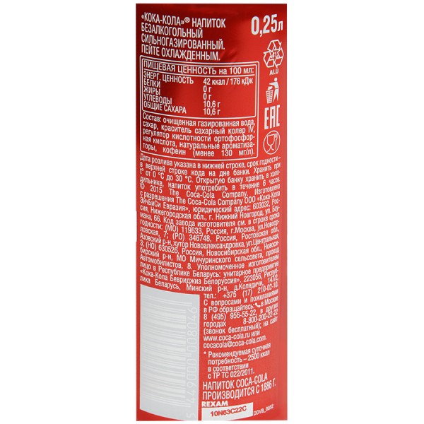 Напиток Coca-Cola газированный (0.25 л) ж/б Напиток Coca-Cola газированный (0.25 л) ж/б