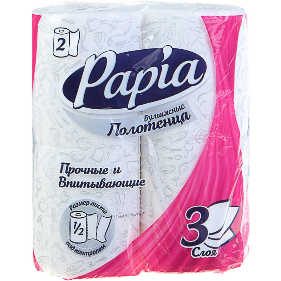 Бумажные полотенца 1 2 листа. Бумажные полотенца "Papia" 3сл,2 шт.. Полотенца Papia 3сл 2шт. Papia бумажные полотенца 3сл 2 рулона Maxi. Papia полотенца бумажные 3сл.2рул.